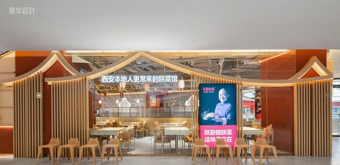 紫牛设计 | 大厨小馆(西安店）-2