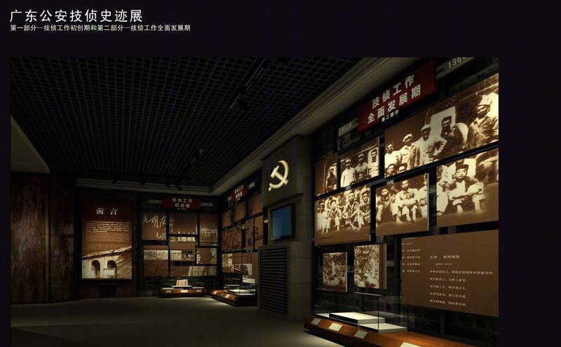 黄震星丨展厅丨广州技侦展示厅-4