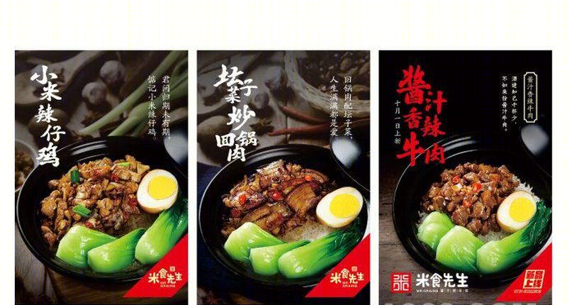 米食先生丨中国长沙-7