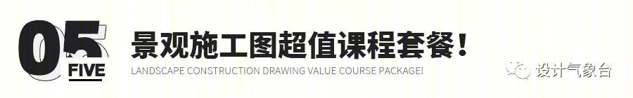 张唐景观苏州中航樾园项目 | 施工落地能力至关重要-198