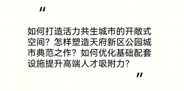 天府国际金融产业研究院丨中国成都丨基准方中建筑设计股份有限公司-24