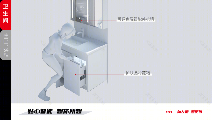 改善型住宅精装研发产品-155