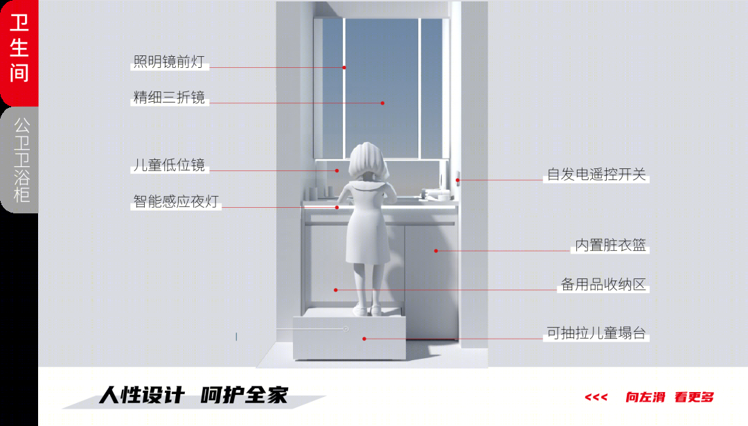 改善型住宅精装研发产品-156