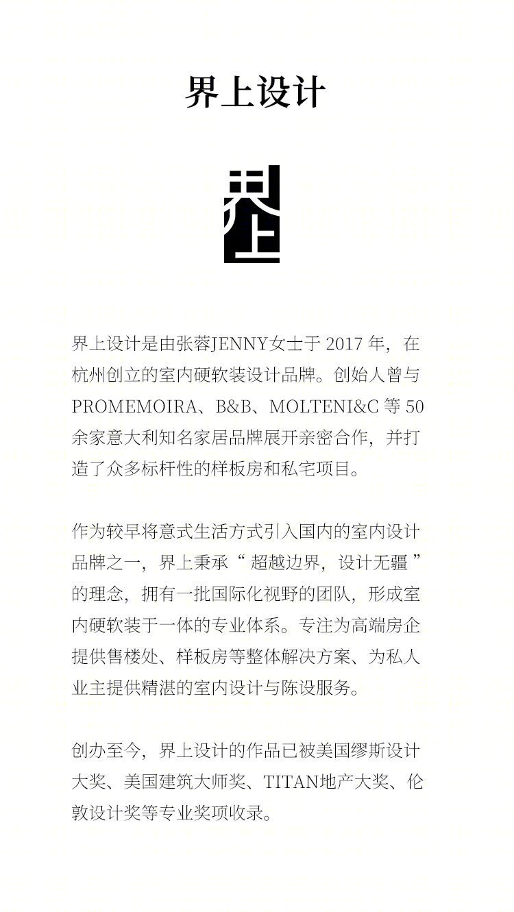 苏州大家·东望售楼处设计丨中国苏州丨界上设计-71