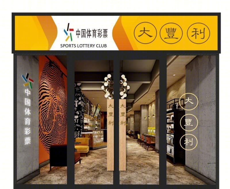海口骑楼体彩示范店——欧亚建筑风格的完美融合-1