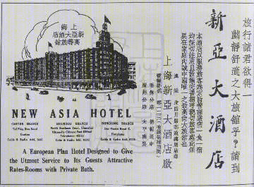 上海外滩郁锦香新亚酒店丨中国上海丨不详-17
