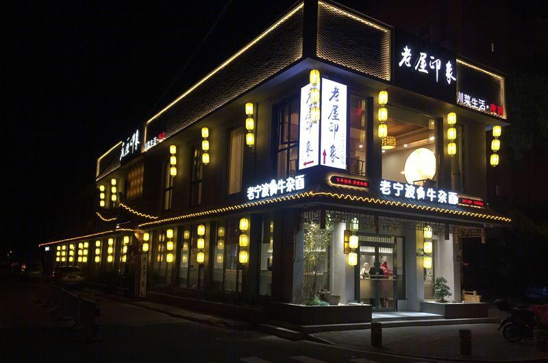 川城·莫帆中餐厅设计 | 融合地域特色的创新实践-0