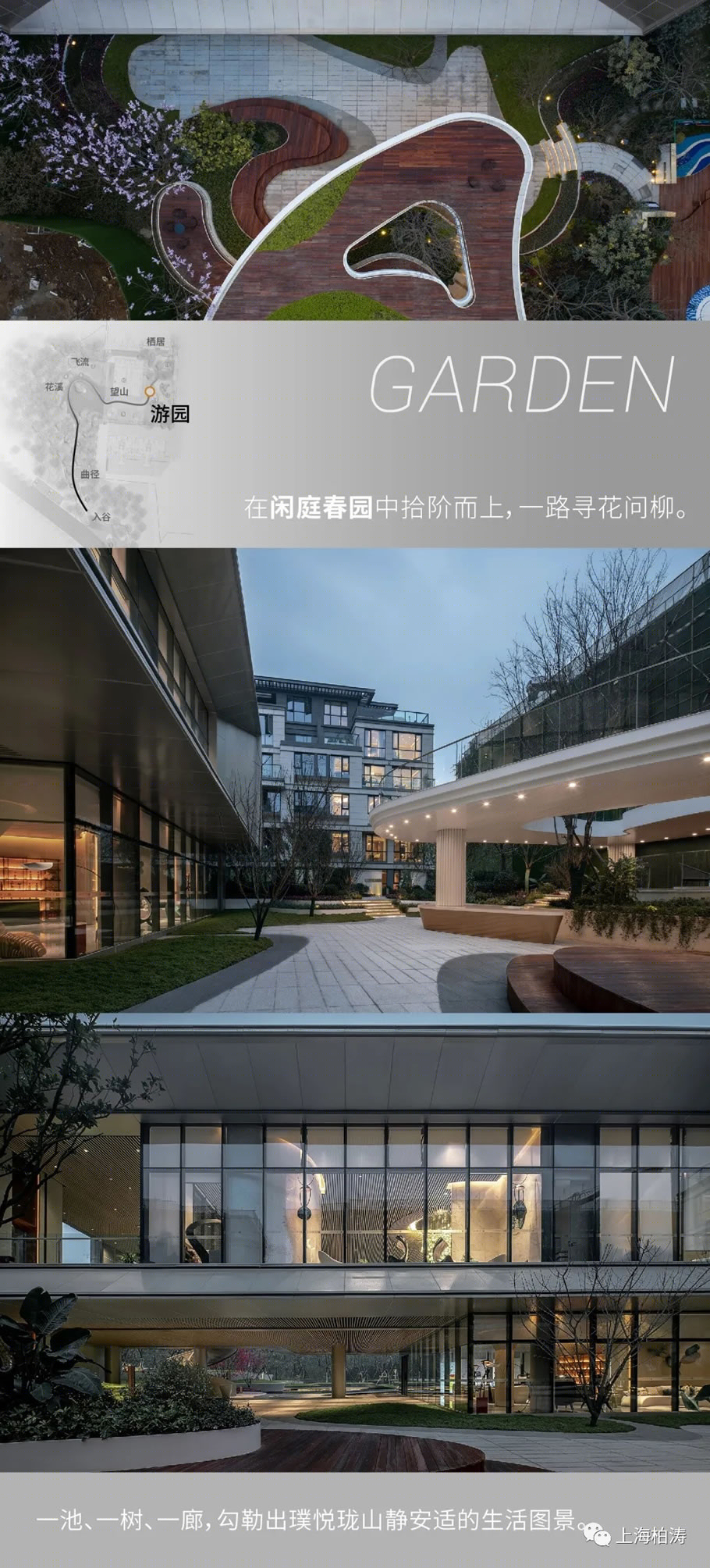 成都璞悦珑山展示中心丨中国成都丨PTA上海柏涛-77
