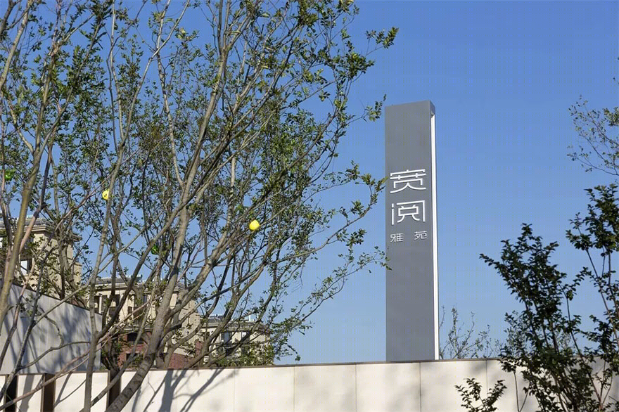 苏州中南旭辉宽阅雅苑示范区景观-11