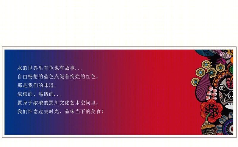 《时光·美食家》沃尔玛酸菜鱼馆-9