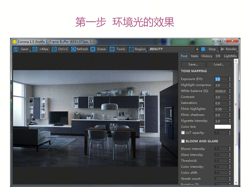 《VRay 渲染》6 步打灯大法，线性工作流—LWF 写实篇-6