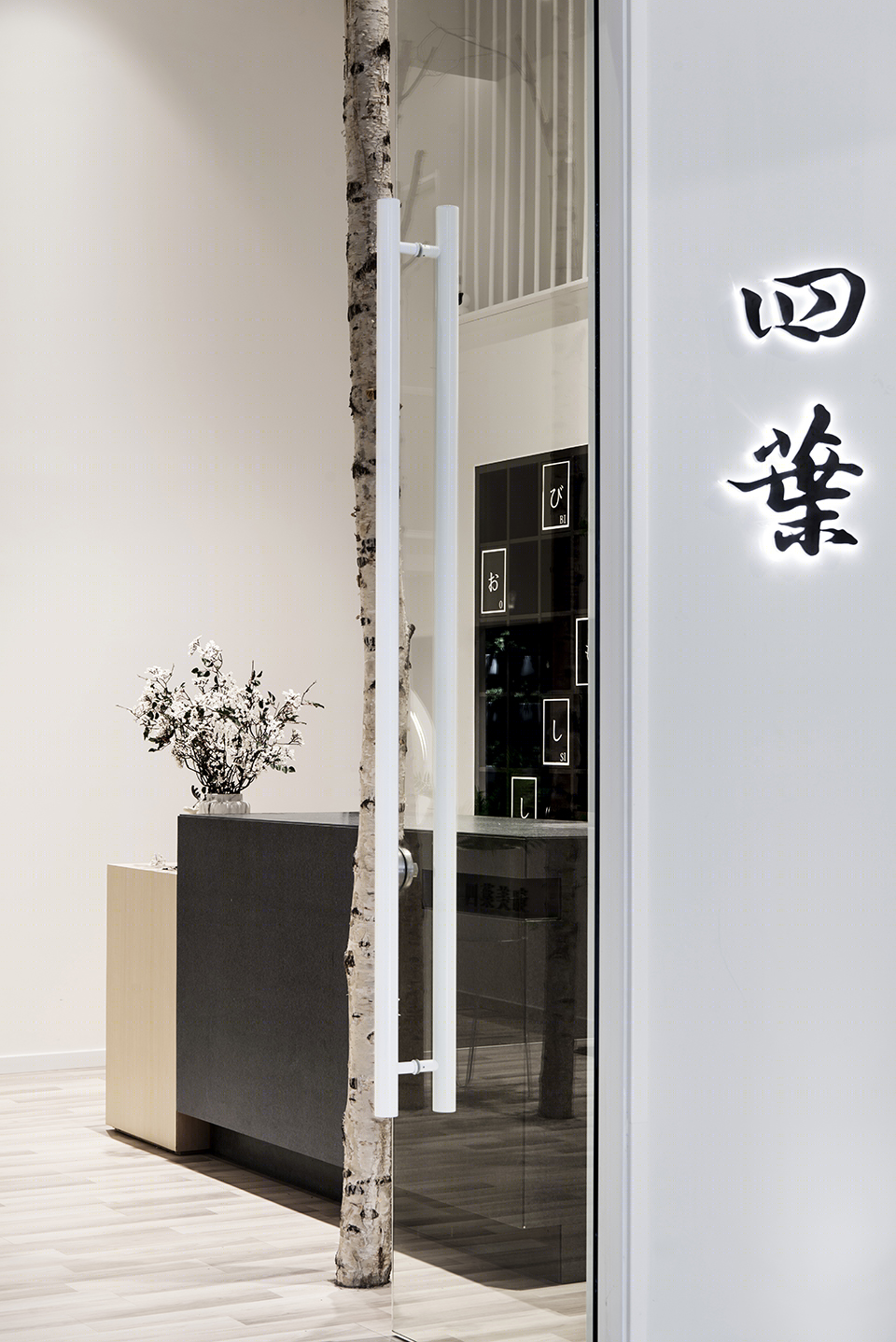 福州四叶美睫中心-5