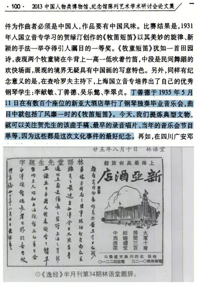 上海外滩郁锦香新亚酒店丨中国上海丨不详-26