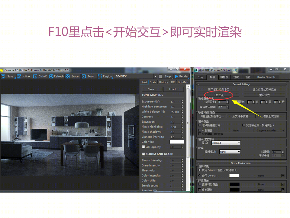 《VRay 渲染》6 步打灯大法，线性工作流—LWF 写实篇-7
