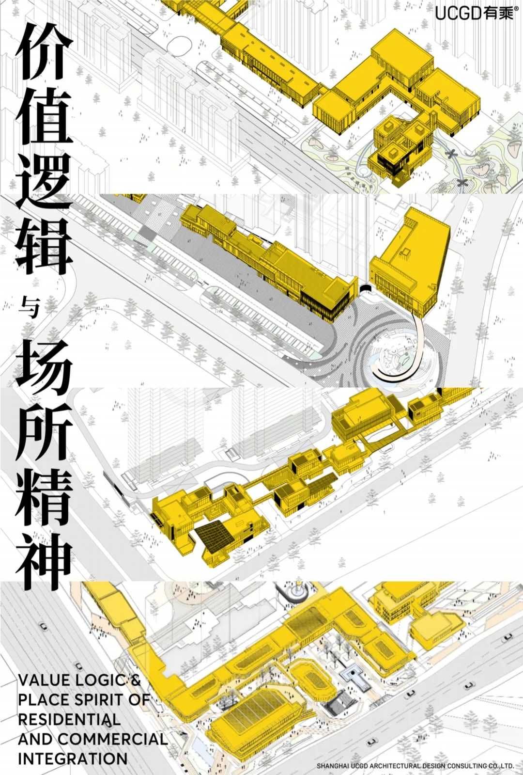 社区商业设计策略丨UCGD有乘-3