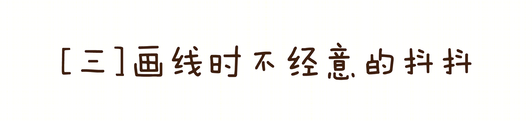《薄荷小屋》室内改造 | 90 后建筑师的灵感爆发-100