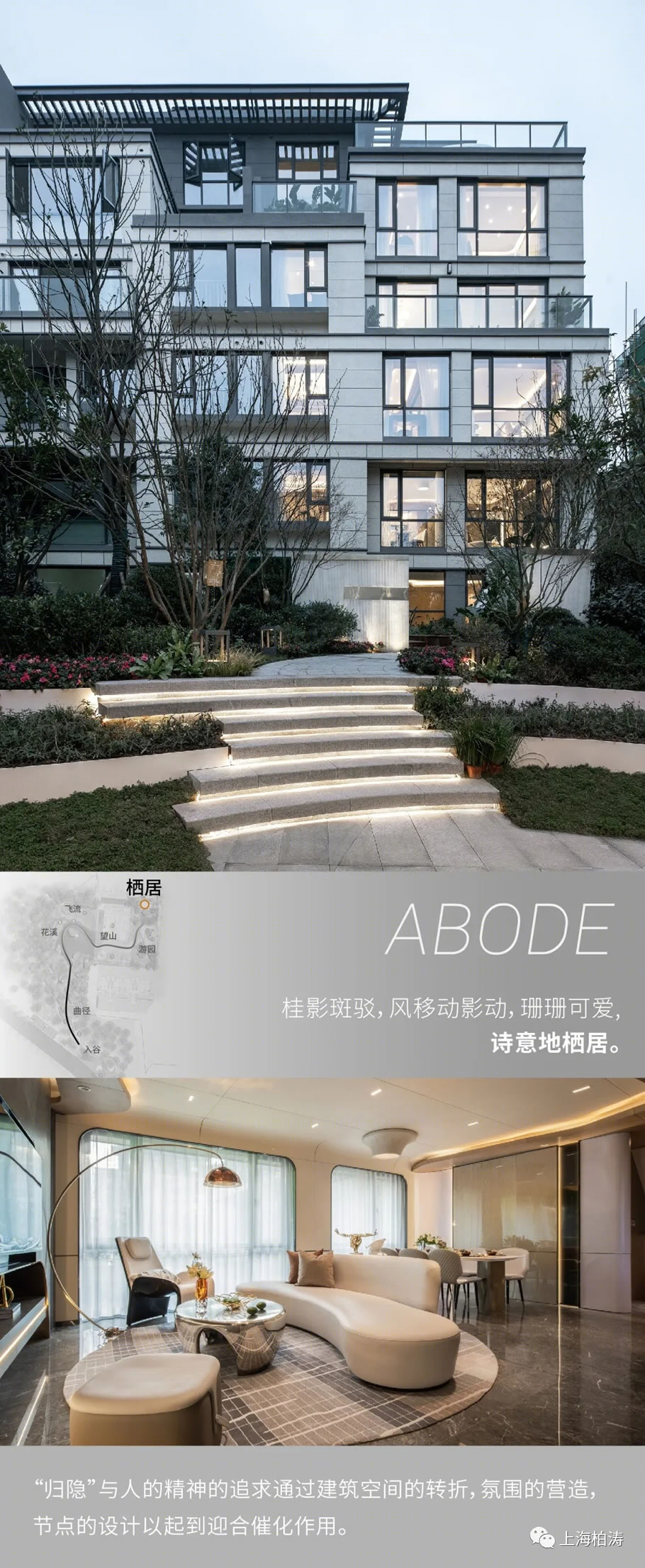 成都璞悦珑山展示中心丨中国成都丨PTA上海柏涛-80