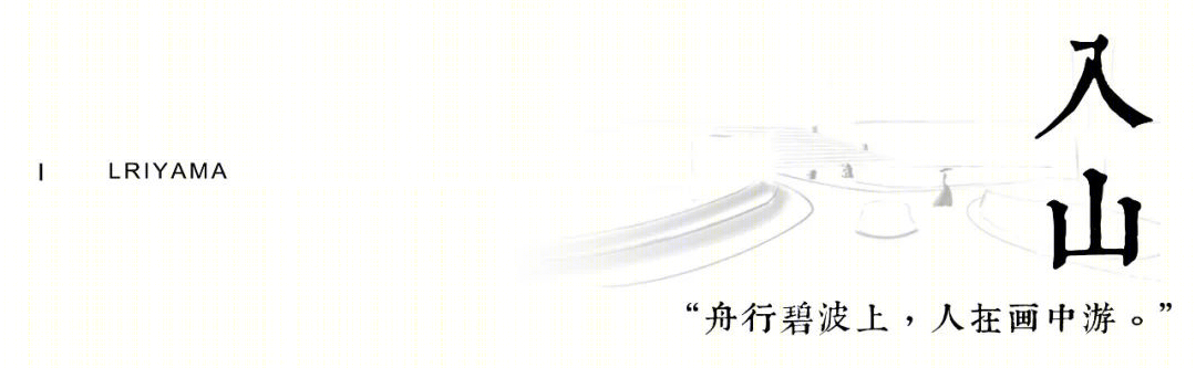 世茂滨江壹号 | 水墨画卷中的景观设计-22