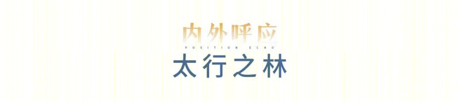 山西长治三建和平里•上座丨中国长治丨UA尤安设计事业九部-14