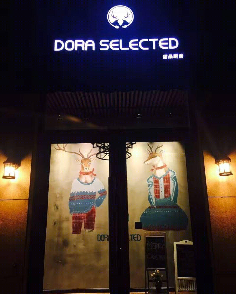 DORA SELECTED 蛋糕店-20