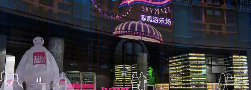 天空之城儿童乐园-9