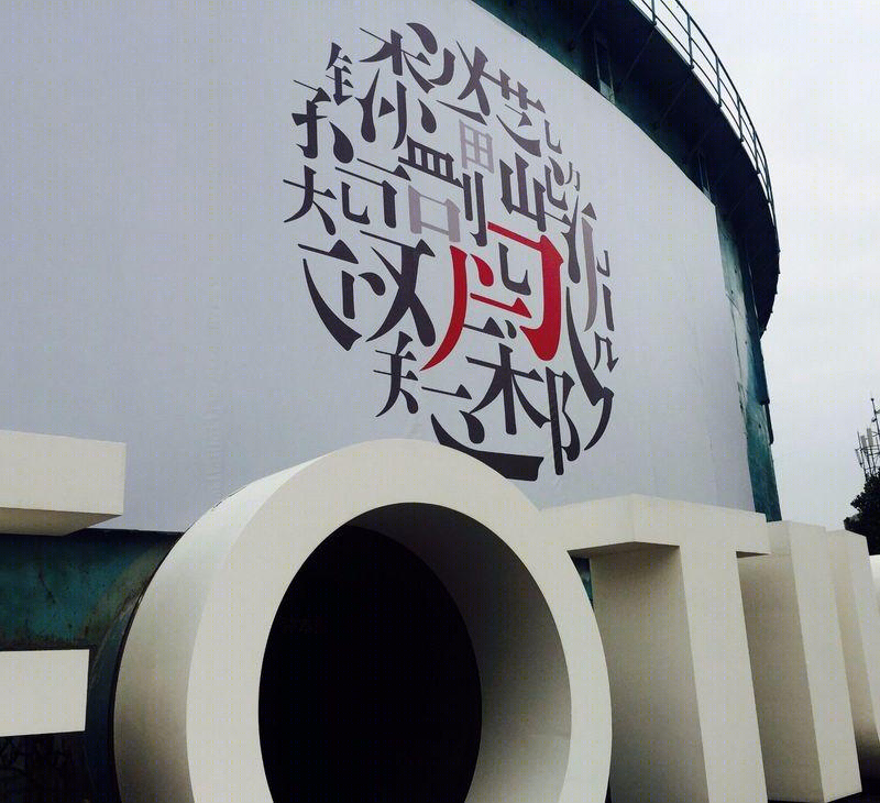 方太新品发布会，爱为跨界之源-2