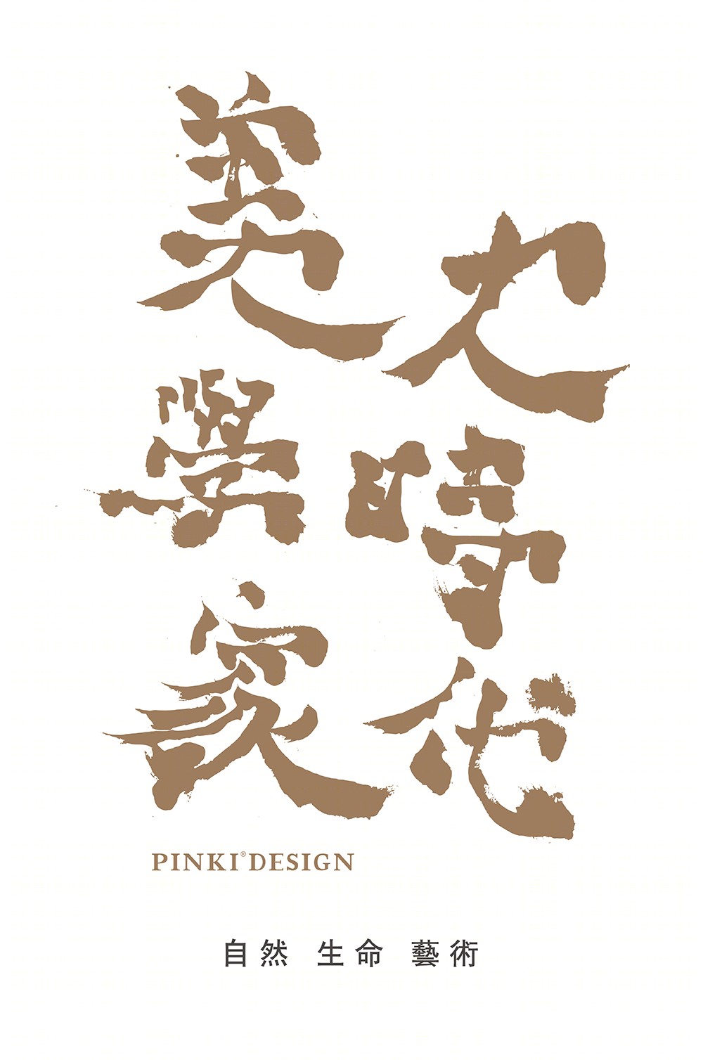 大时代美学家·笔记自然 | 郑州越秀臻悦府营销会所-73