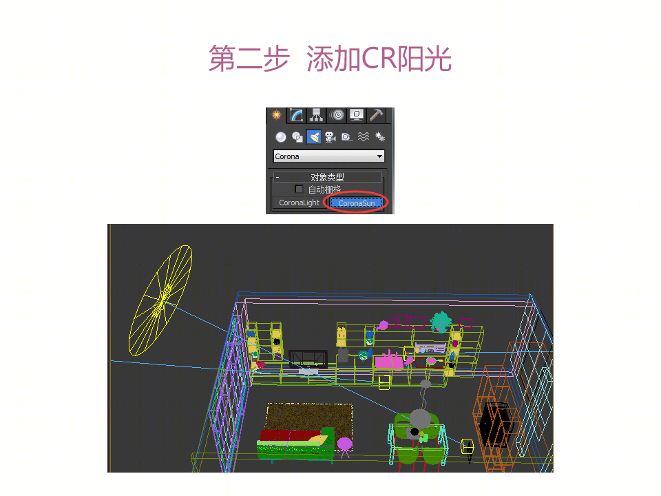 《VRay 渲染》6 步打灯大法，线性工作流—LWF 写实篇-8