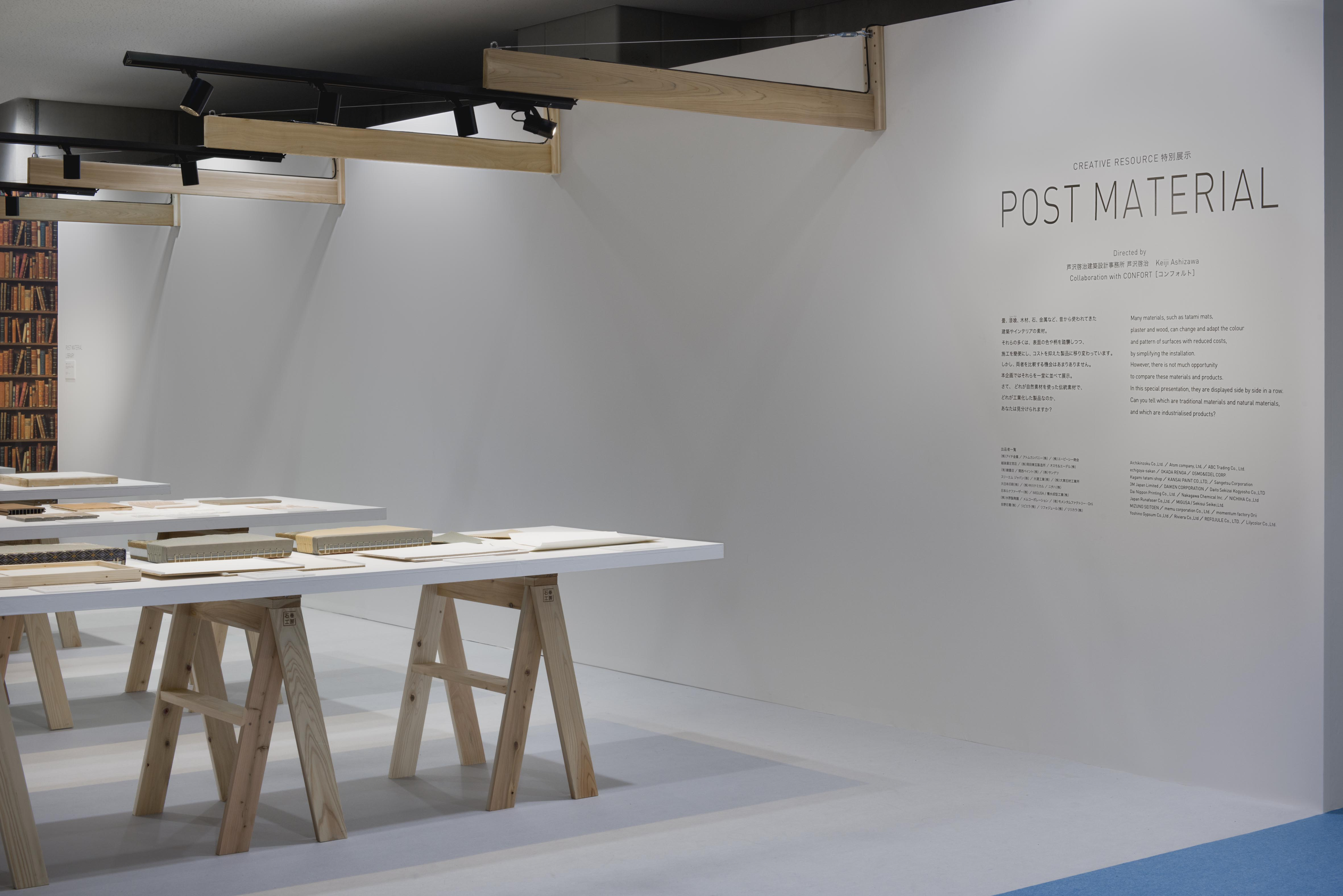 POST MATERIAL EXHIBITION Keiji Ashizawa-1