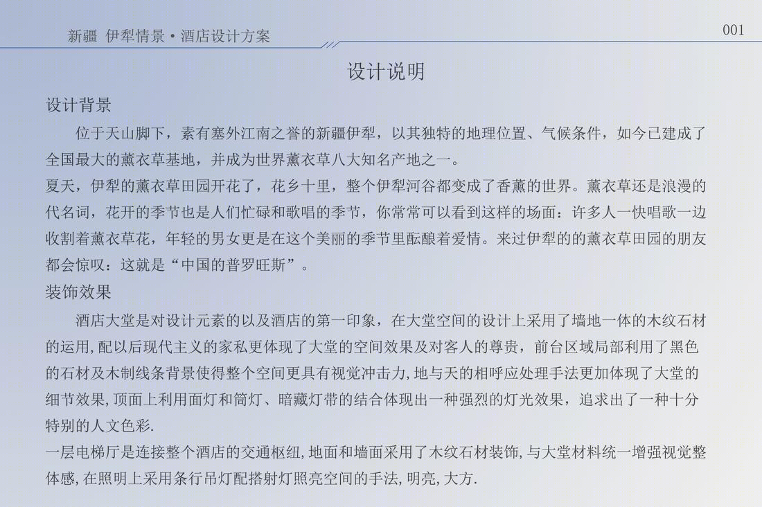 中国新疆 情景酒店 12000平米-11
