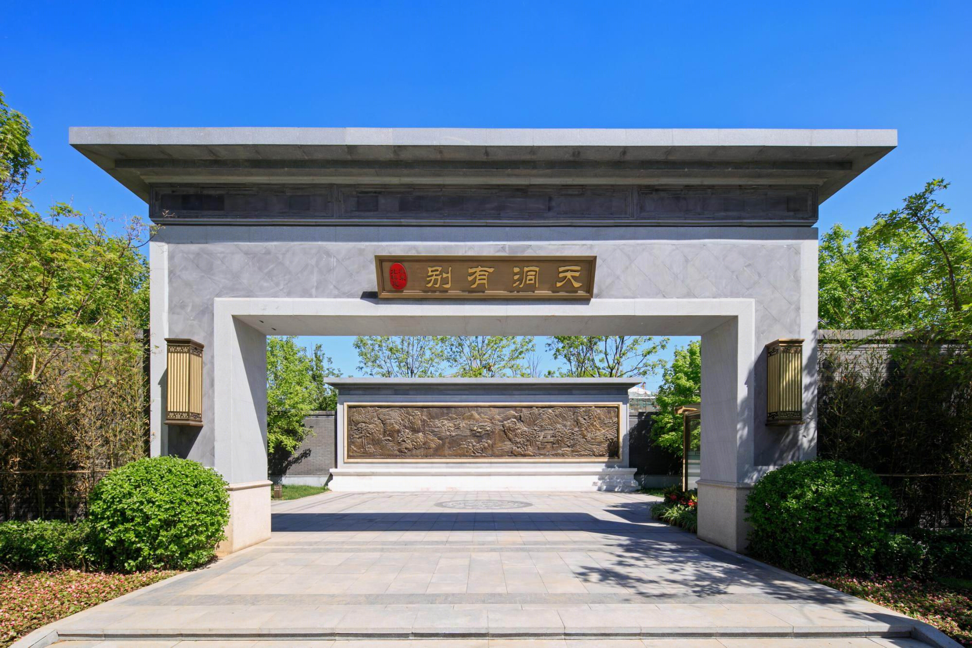 北京北科建泰禾丽春湖院子-5