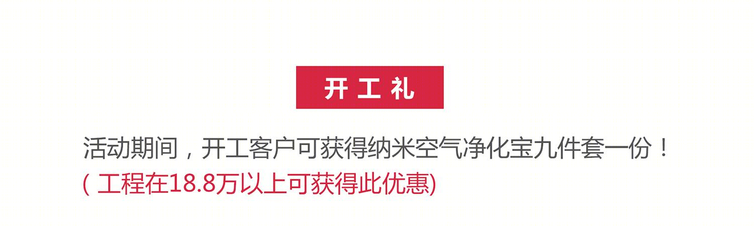 德馨装饰双旦特惠，打造有心思的家-28