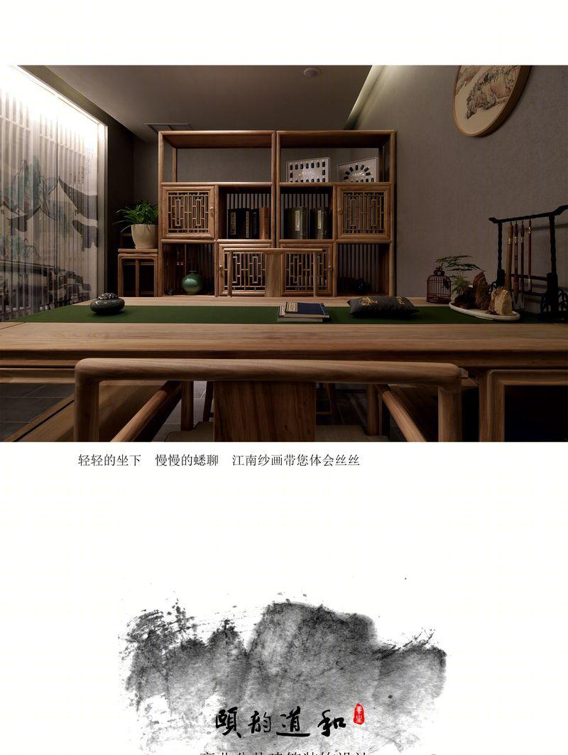禅意江南,现代茶室——颐韵道和国际养生连锁机构-11