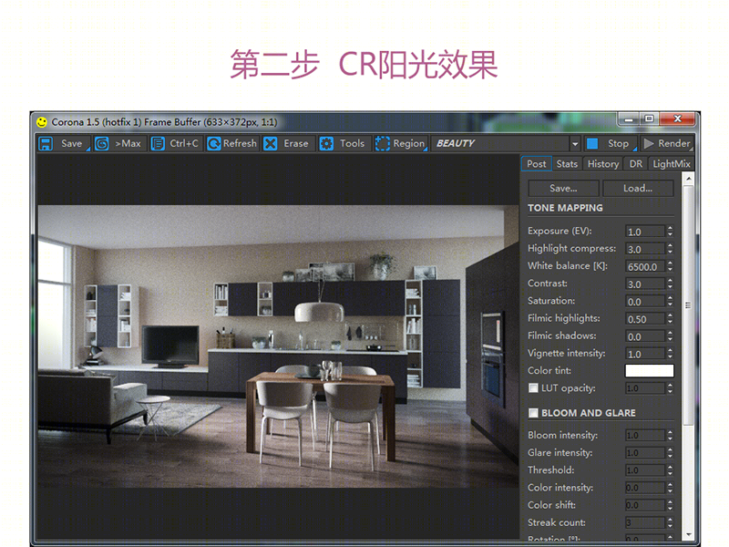《VRay 渲染》6 步打灯大法，线性工作流—LWF 写实篇-9
