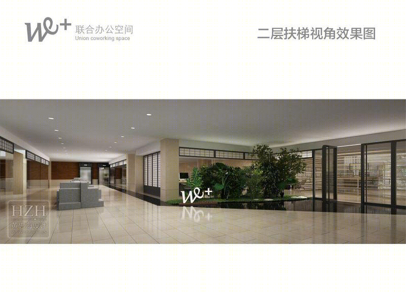 We+杭州西溪天堂联合办公空间规划设计-3