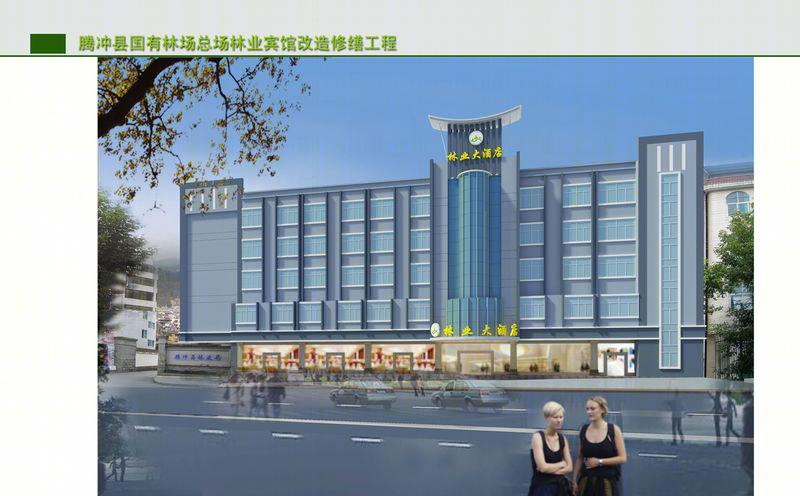 陶舜森打造云南腾冲林业大酒店 | 现代与自然的和谐交融-4