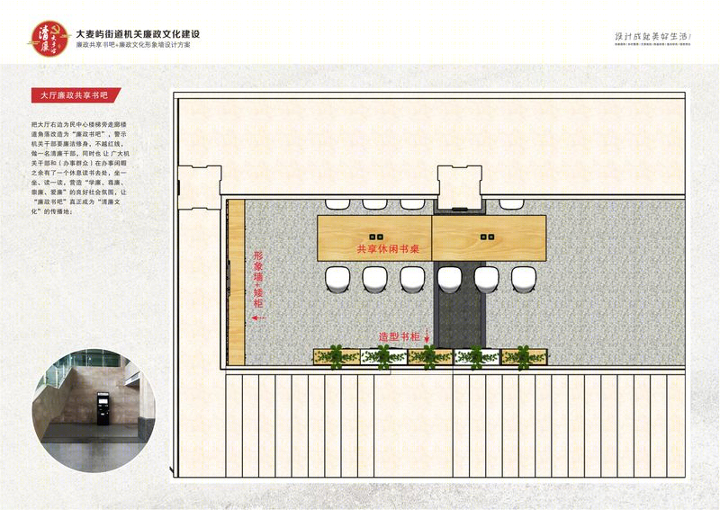 大麦屿街道机关廉政文化建设设计方案-0