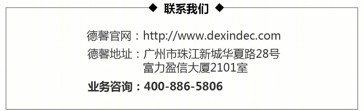 德馨装饰双旦特惠，打造有心思的家-30