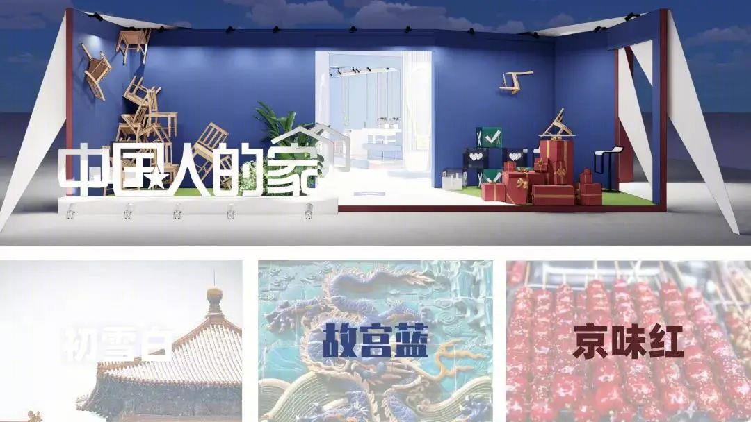 沉浸生活展 · “中国人的家”北京站丨中国北京丨吴巍 Design-38