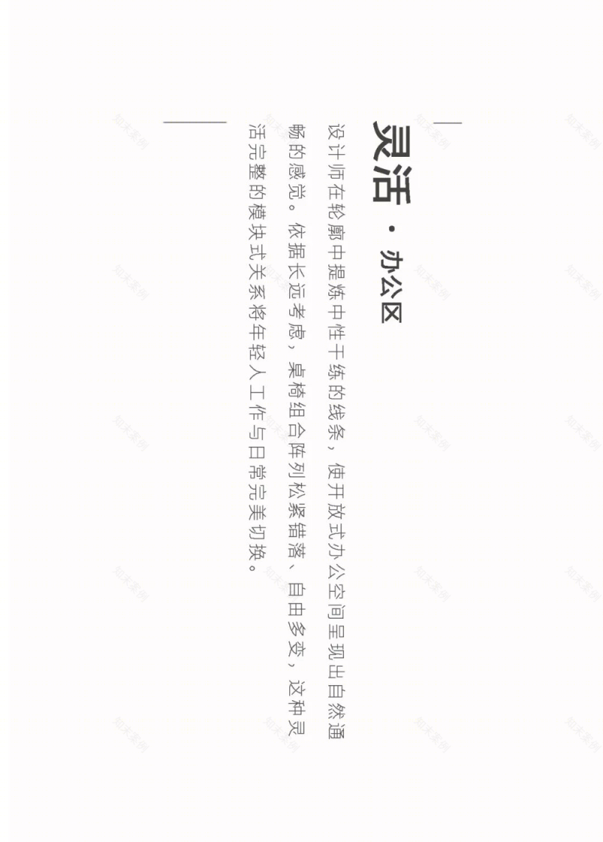 深圳中海·慧智大厦——现代简约风格的办公空间设计-18