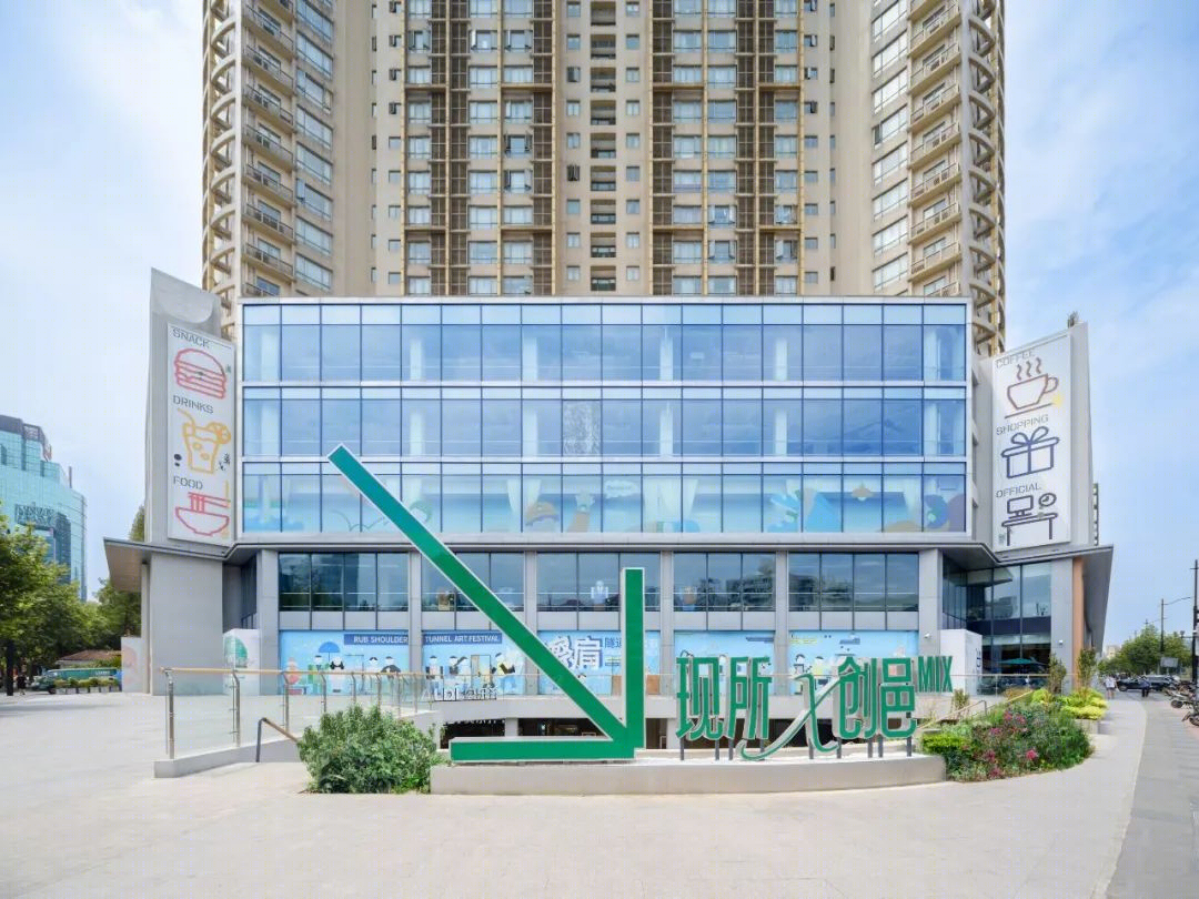 现所·创邑MIX丨中国上海丨上海三益建筑设计有限公司-62