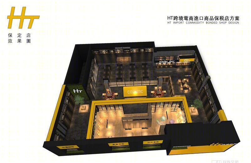 北京致度空间打造 HT 进口商超终端 SI 设计-8