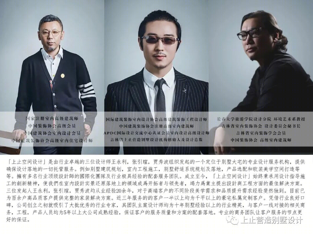 名仕越府新中式雅居丨上止营造-54