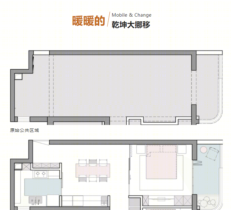 30m³收纳打造舒适家居丨磐石空间设计-31