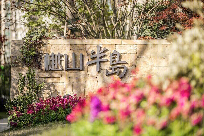 上坤樾山半岛示范区景观-7