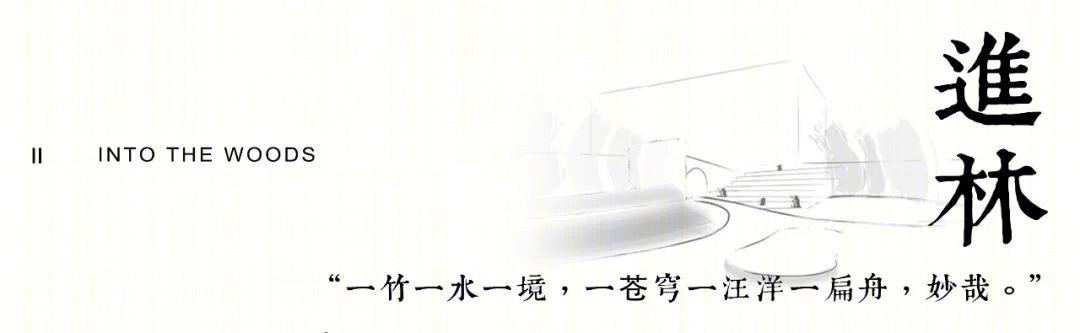 世茂滨江壹号 | 水墨画卷中的景观设计-26