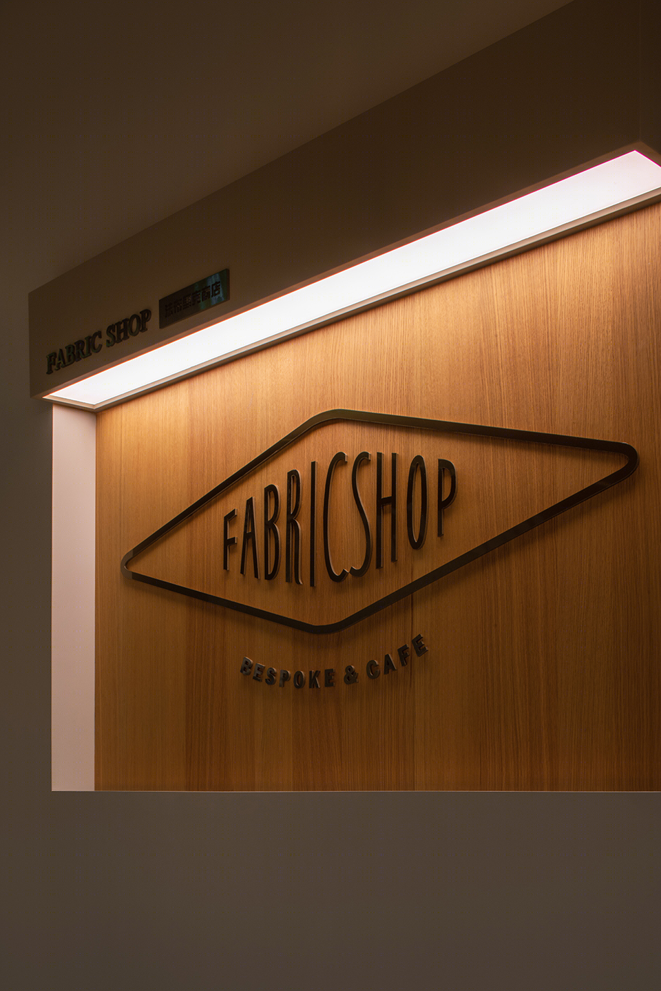 FabricShop 摩方店 · 复合型业态空间的多元组合与搭配探索丨Fei Design Studio-28