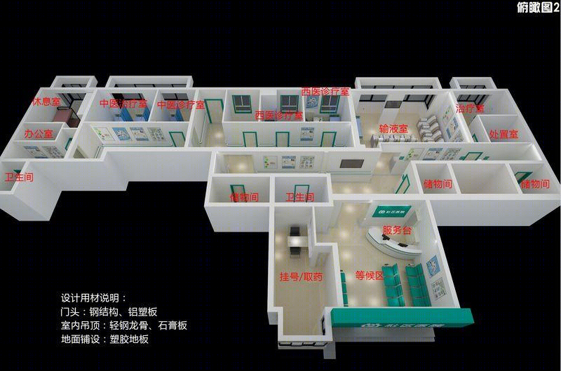 张昱打造便捷社区医院设计-7