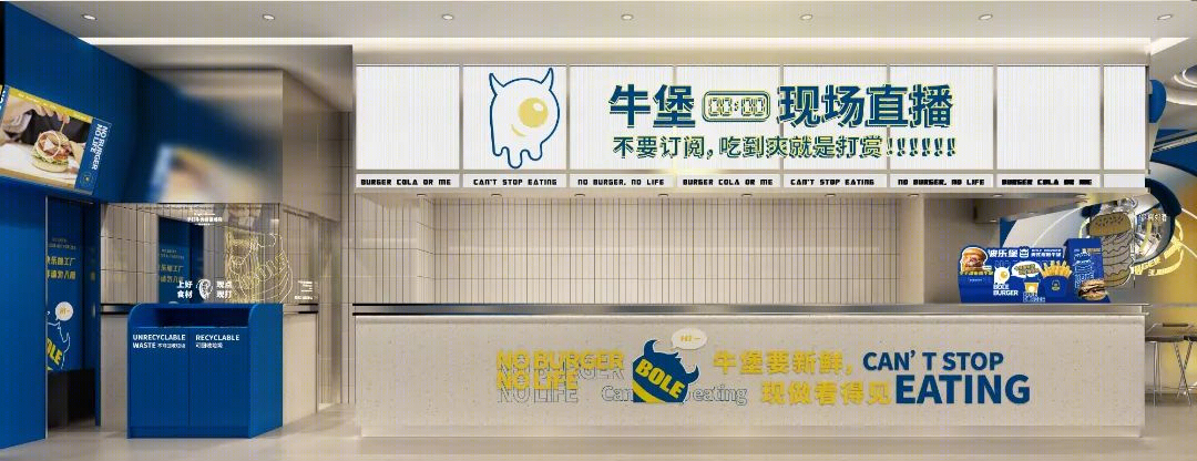 波乐堡美式牛堡品牌打造丨禾宥-38
