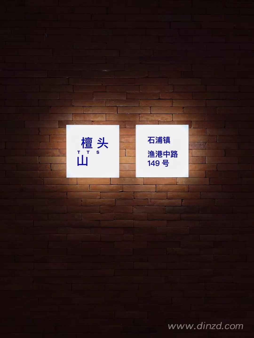 檀头山面馆-6